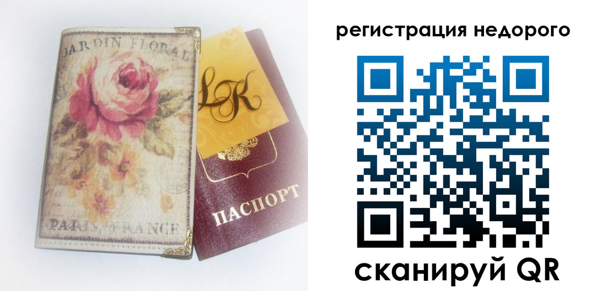 миграционный учет в Ахтубинске