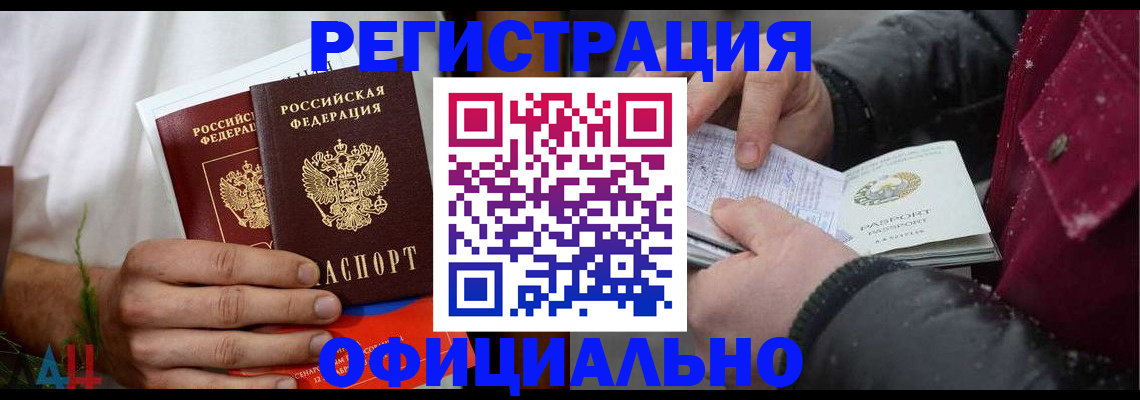 прописка от собственника в Ахтубинске