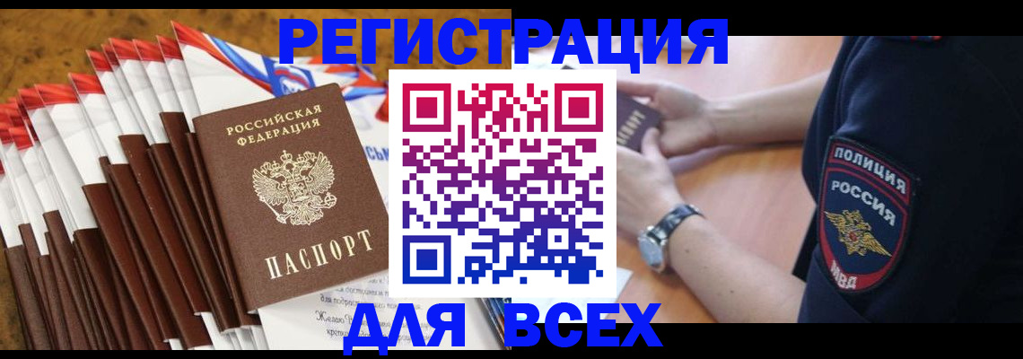 прописка ребенка в Ахтубинске