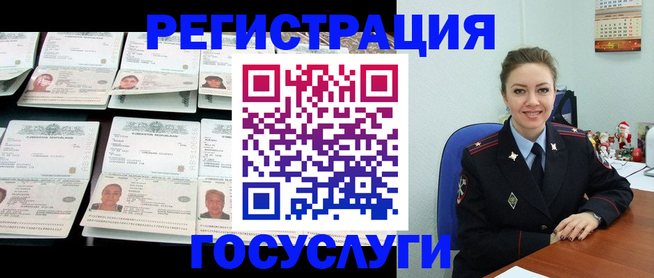 временная регистрация в Ахтубинске