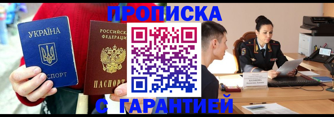 прописка регистрация в Ахтубинске